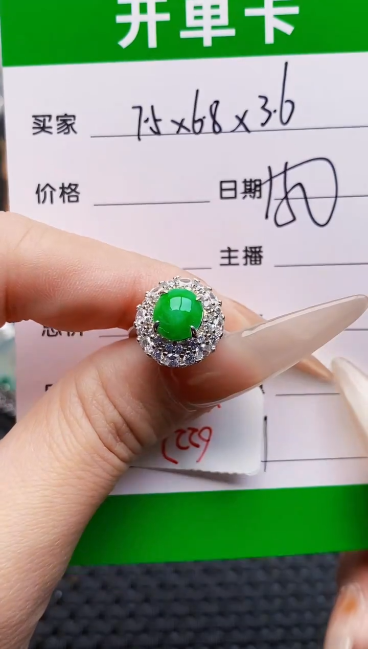 银S925镶嵌戒指翡翠1451