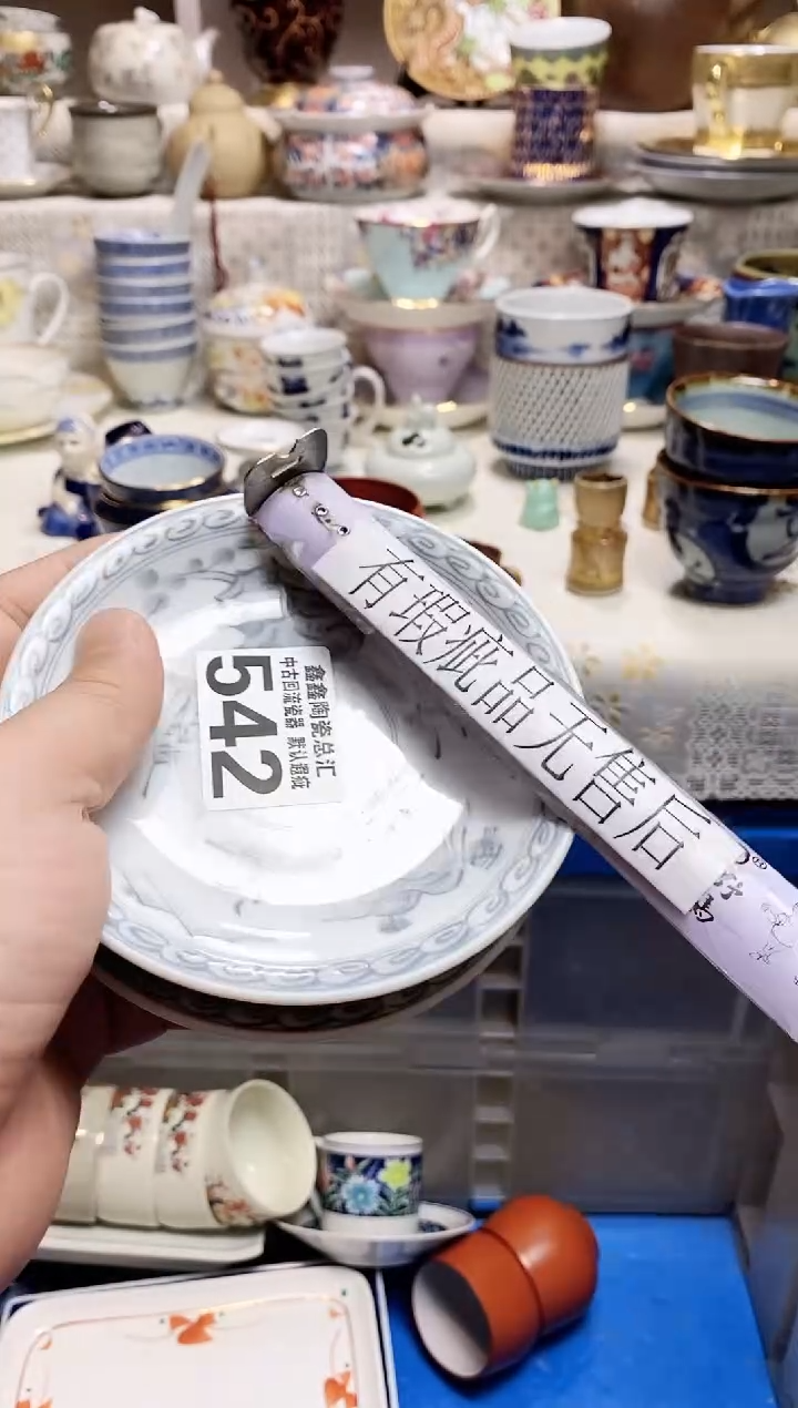 碗用****3666666666666 542