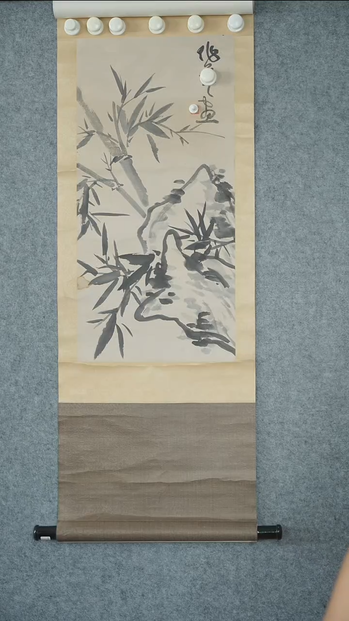 竖款【辽拍】蒲先生-竹