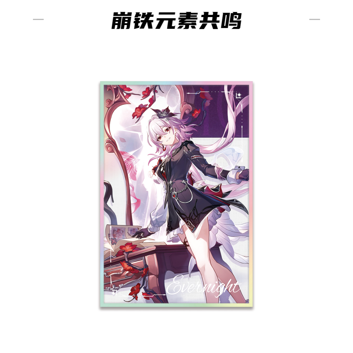 【拆包】崩铁色纸叠叠心上吉崩坏星铁色纸国卡二创白厄卡芙卡【代拆】