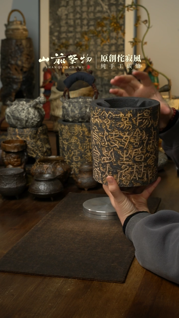 【闪购商品】全手工制作 耐火紫砂圆形诗文炉
