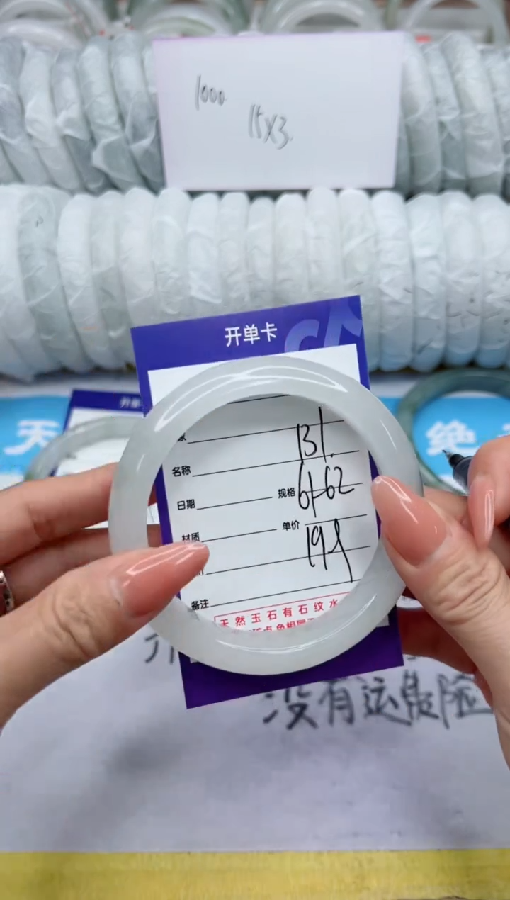 【闪购商品】石英质玉手镯未镶嵌131