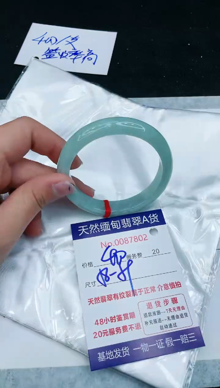 【闪购商品】翡翠手镯未镶嵌1111111111