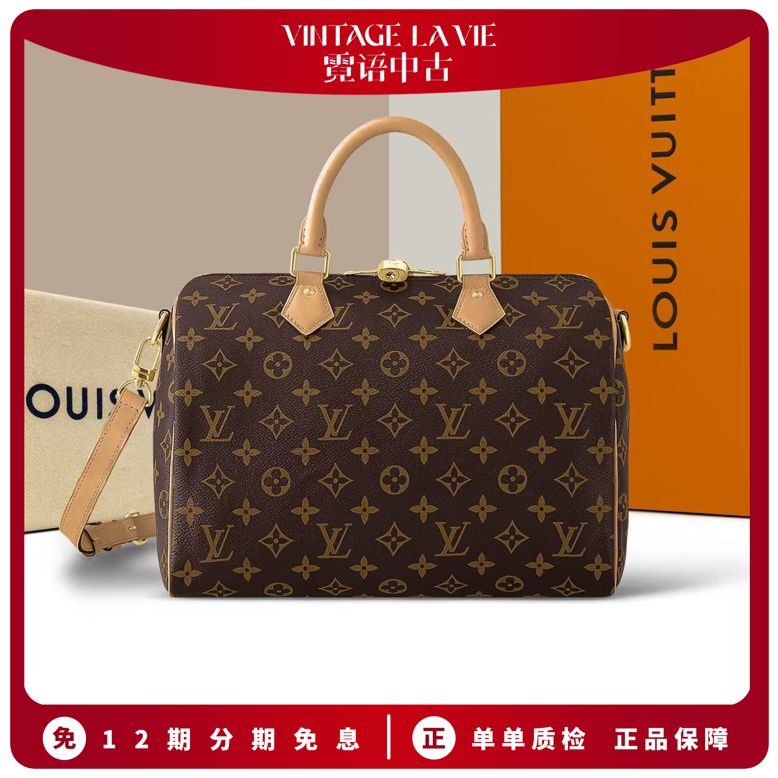 99新 LouisVuitton/路易威登 老花牛皮speedy30手提包