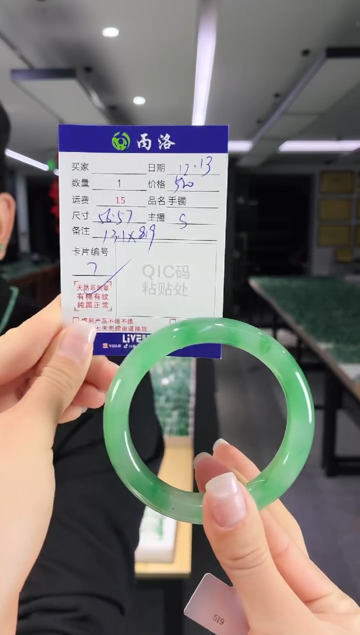 未镶嵌石英质玉手镯56-57