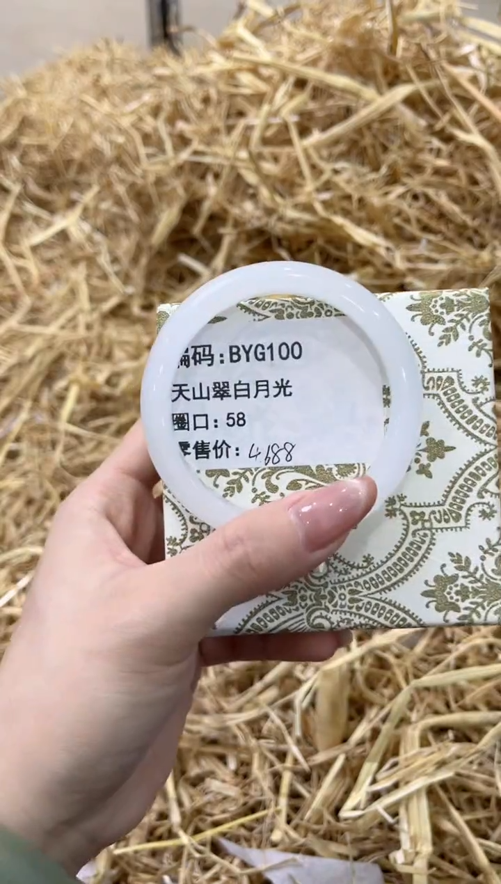 未镶嵌手镯石英质玉BYG100