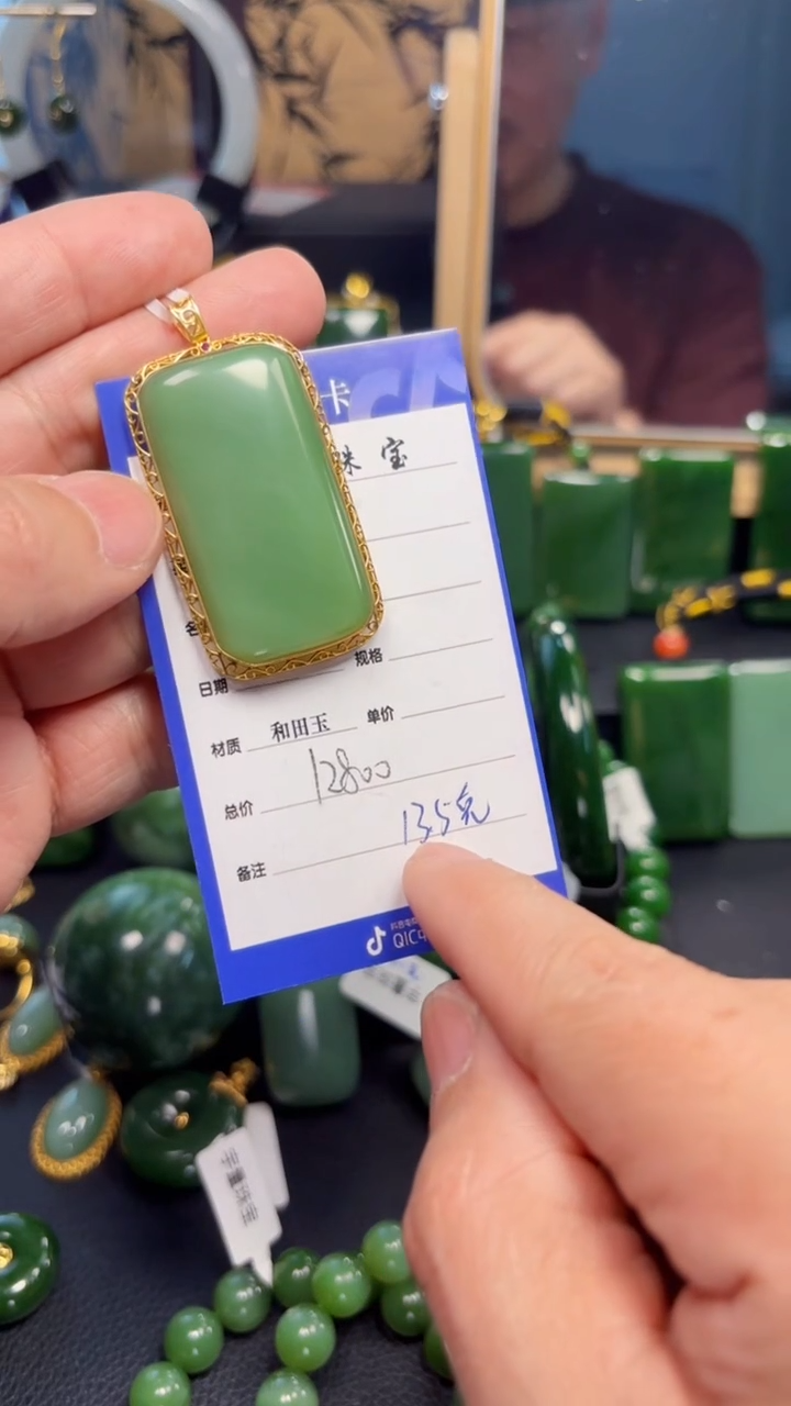 【闪购商品】和田玉（碧玉）吊坠(赠链)18K金镶嵌1