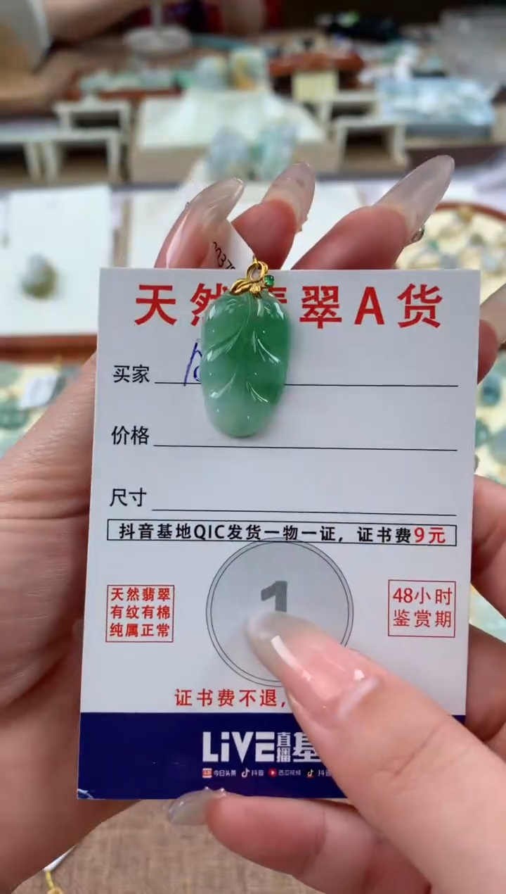 【闪购商品】翡翠颈饰18K金镶嵌天然A货翡翠挂件
