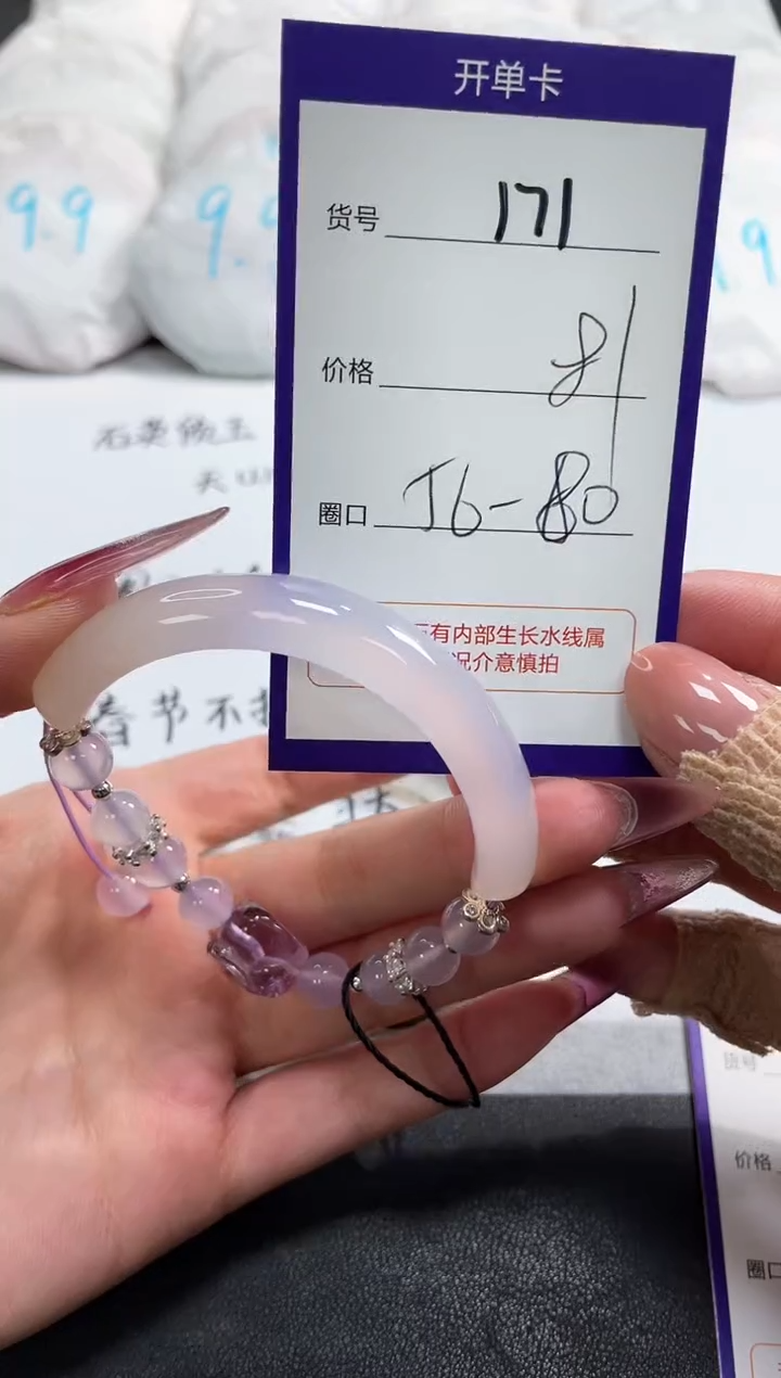 【闪购商品】玛瑙/玉髓手镯未镶嵌171