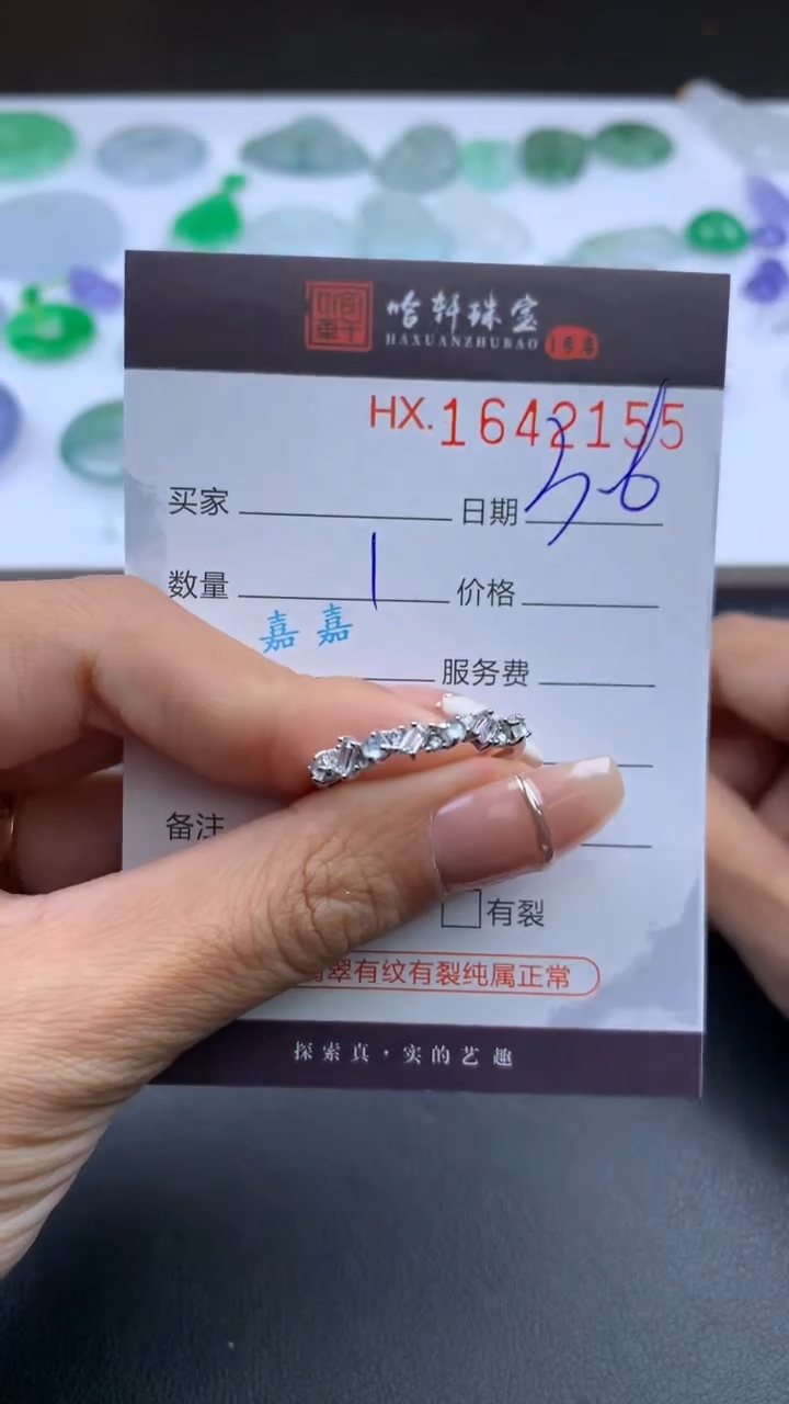 【闪购商品】翡翠挂件未镶嵌哈轩 戒指1