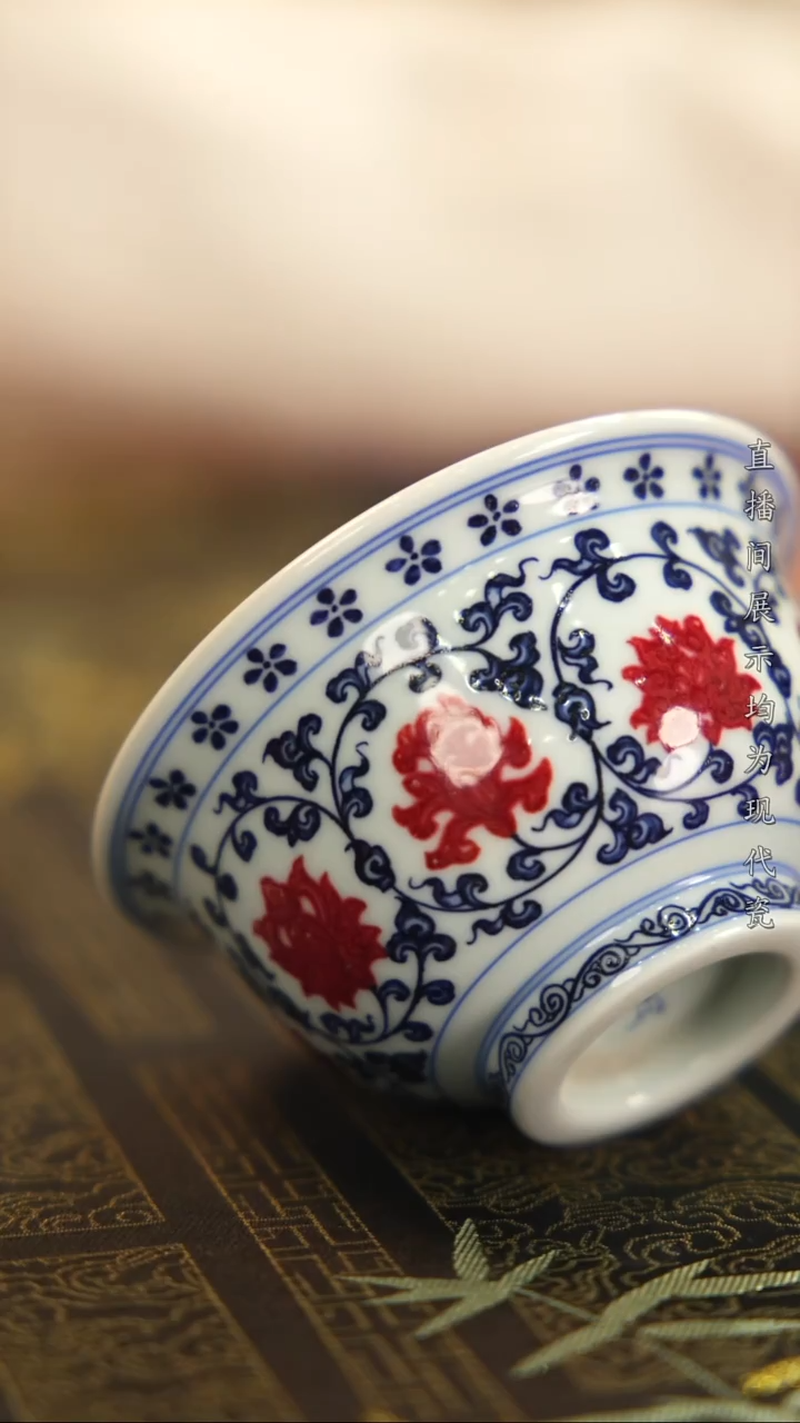 杯子瓷?*?青花釉里红“缠枝莲”压手杯