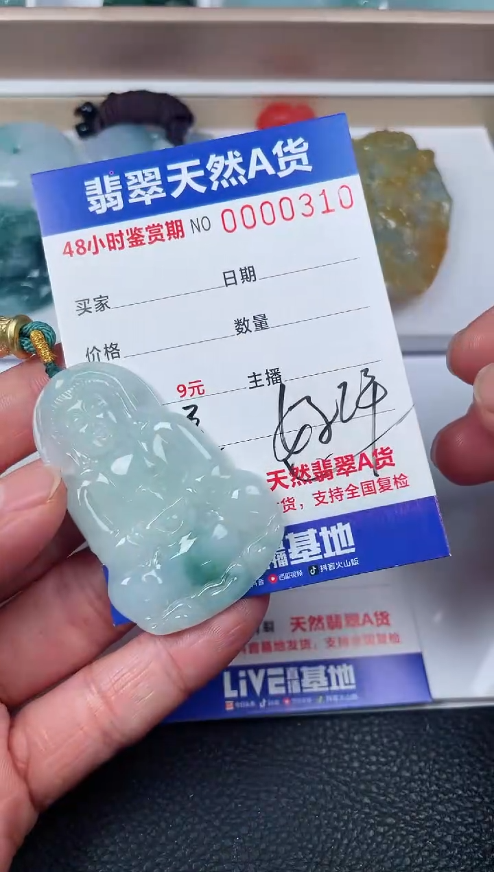 【闪购商品】翡翠颈饰未镶嵌天然翡翠玉石挂件