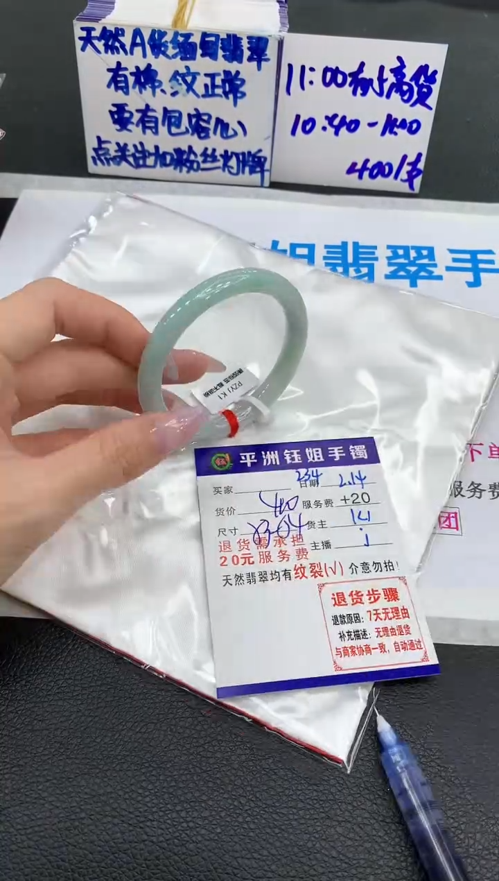 【闪购商品】翡翠手镯未镶嵌111111111