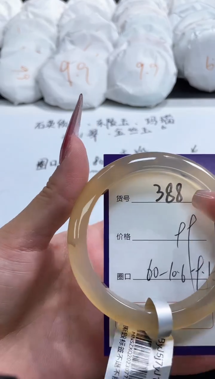 【闪购商品】玛瑙/玉髓手镯未镶嵌388