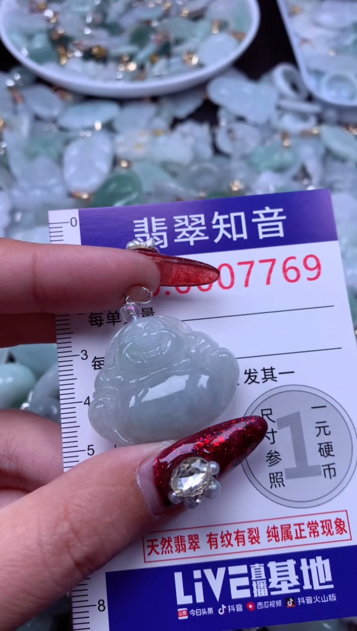 吊坠(不含链)未镶嵌翡翠7769