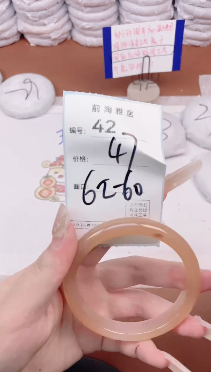 【闪购商品】玛瑙/玉髓手镯未镶嵌42