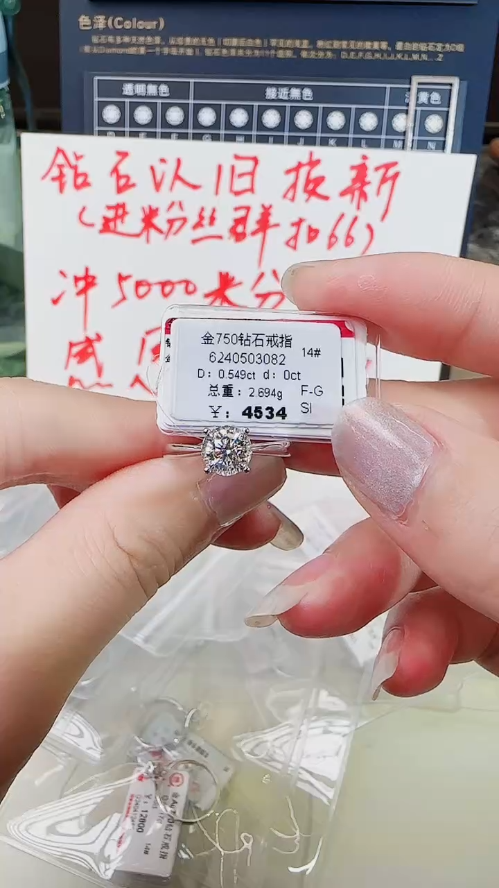 【闪购商品】钻石戒指/指环18K金镶嵌戒指