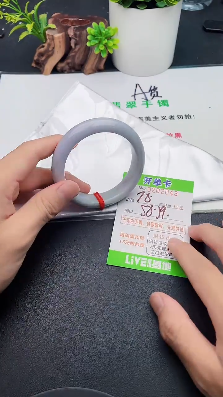 未镶嵌手镯翡翠43天然翡翠A货