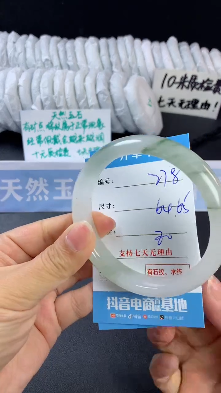 【闪购商品】石英质玉手镯未镶嵌C278