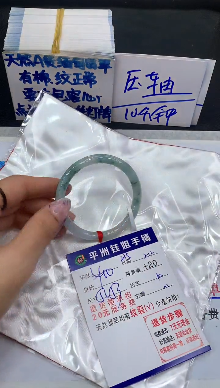 【闪购商品】翡翠手镯未镶嵌11111111111