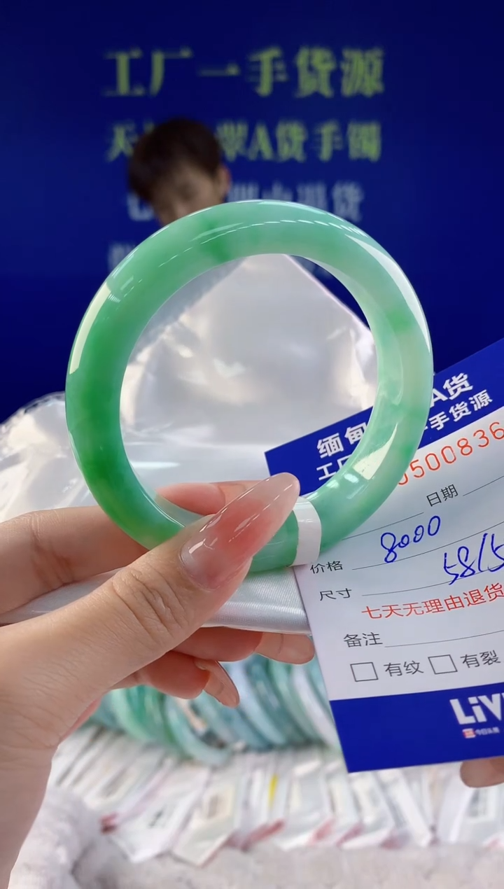 【闪购商品】翡翠手镯未镶嵌36天然A货翡翠