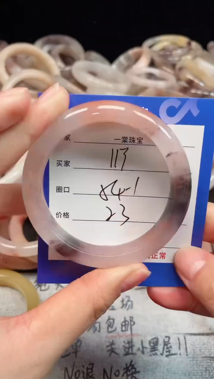 未镶嵌手镯石英质玉113