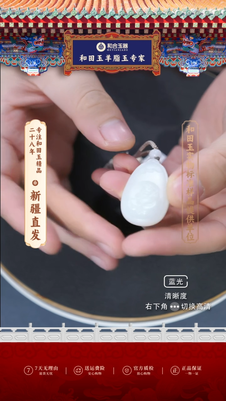 【闪购商品】和田玉（白玉）吊坠(赠链)未镶嵌佛牌