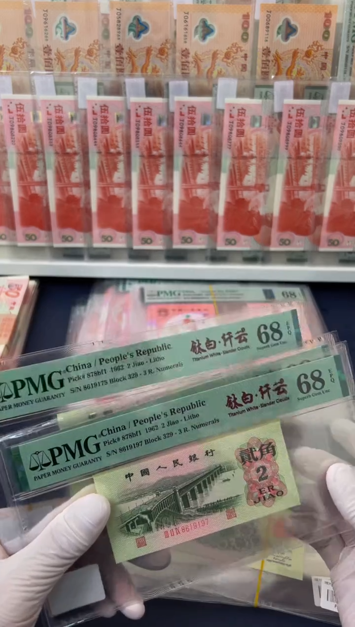 【闪购商品】3版大桥2角钛白纤云（7）-PMG68