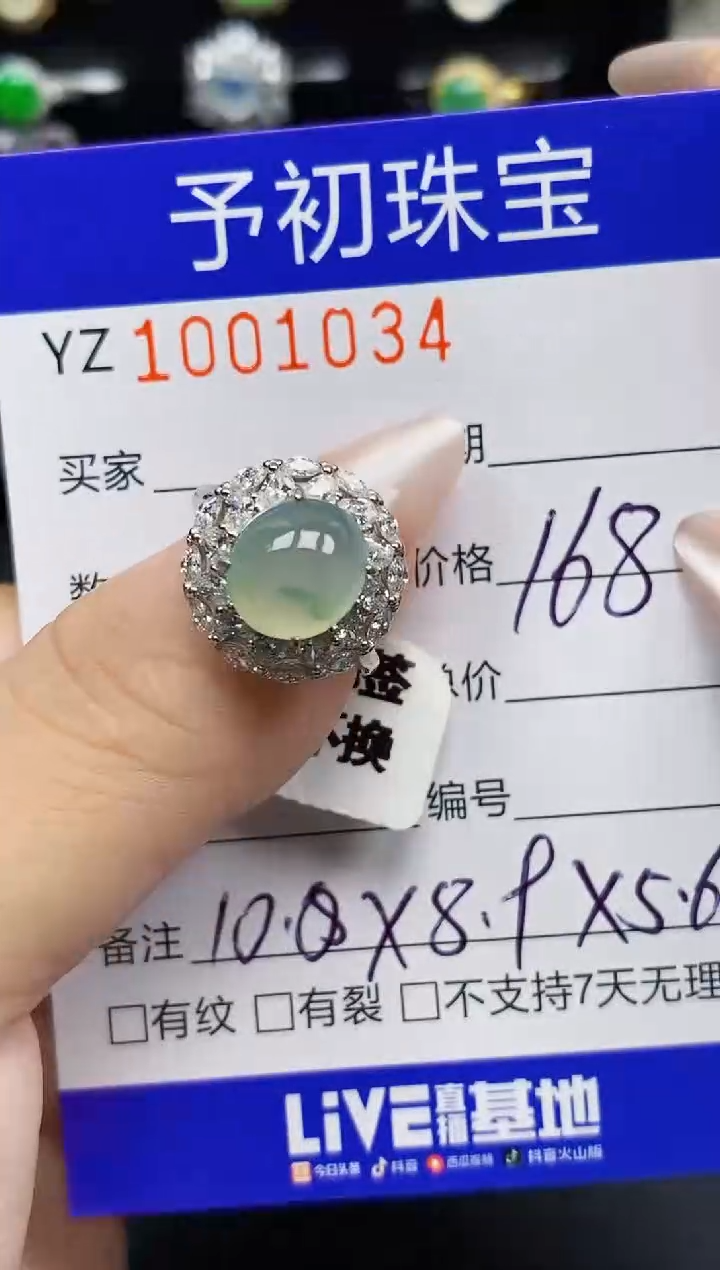 银S925镶嵌戒指翡翠1034