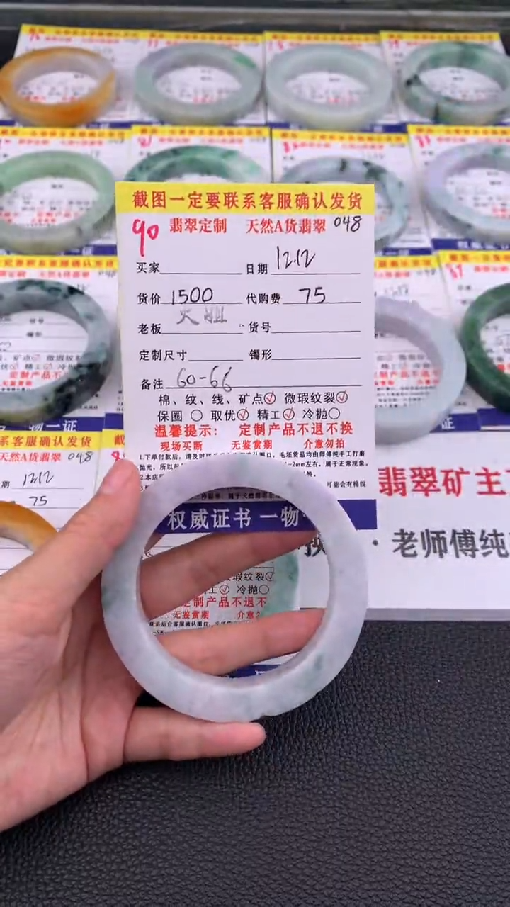 未镶嵌定制翡翠90#翡翠手镯定制链接