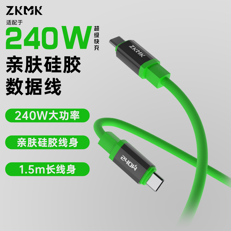 240W 双Type-C快充数据线适用于华为苹果15—16安卓手机充电线