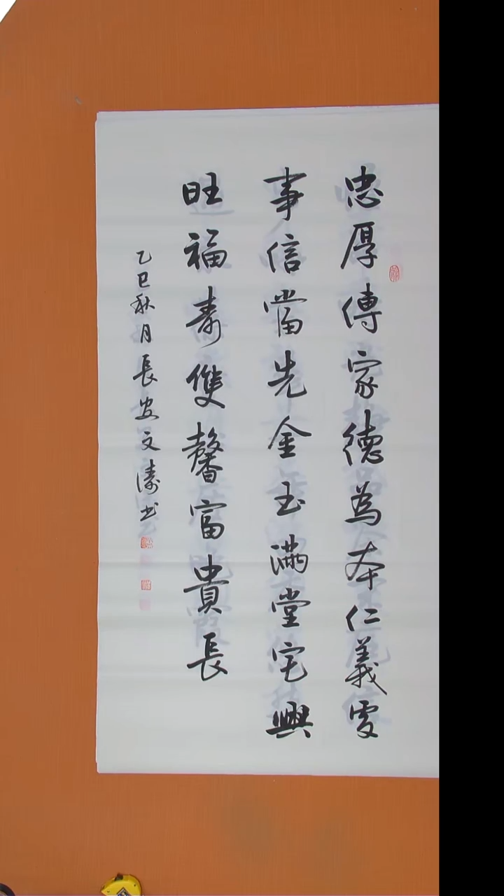 书法辛老师书法纯手写138*69