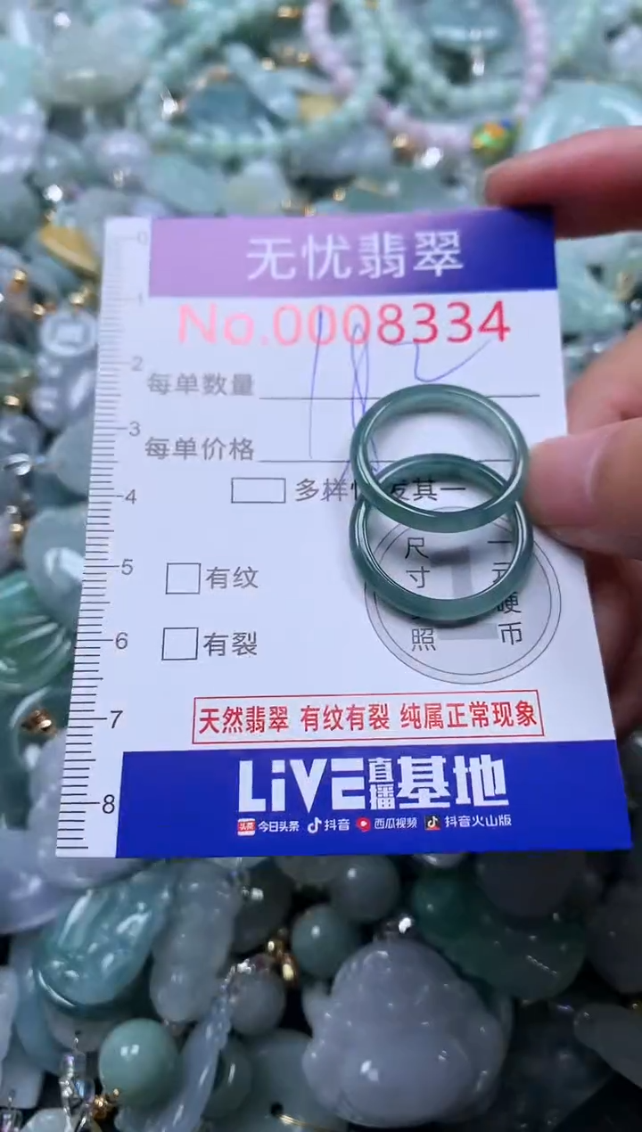 颈饰未镶嵌翡翠8334