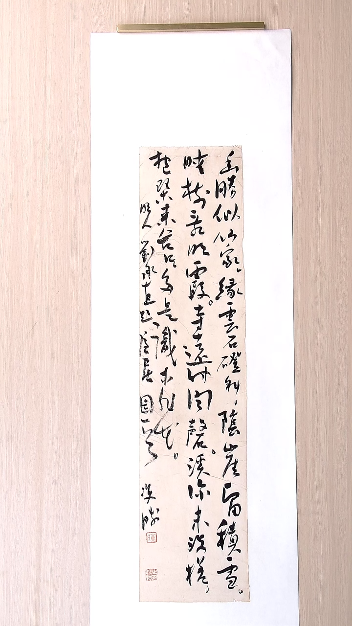 书法崔双胜 甘肃定西69*20 纯手工托底