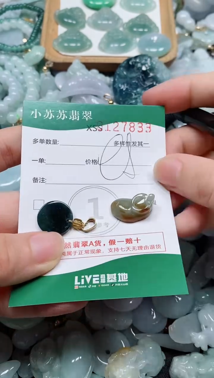 翡翠未镶嵌颈饰闪购商品0127833