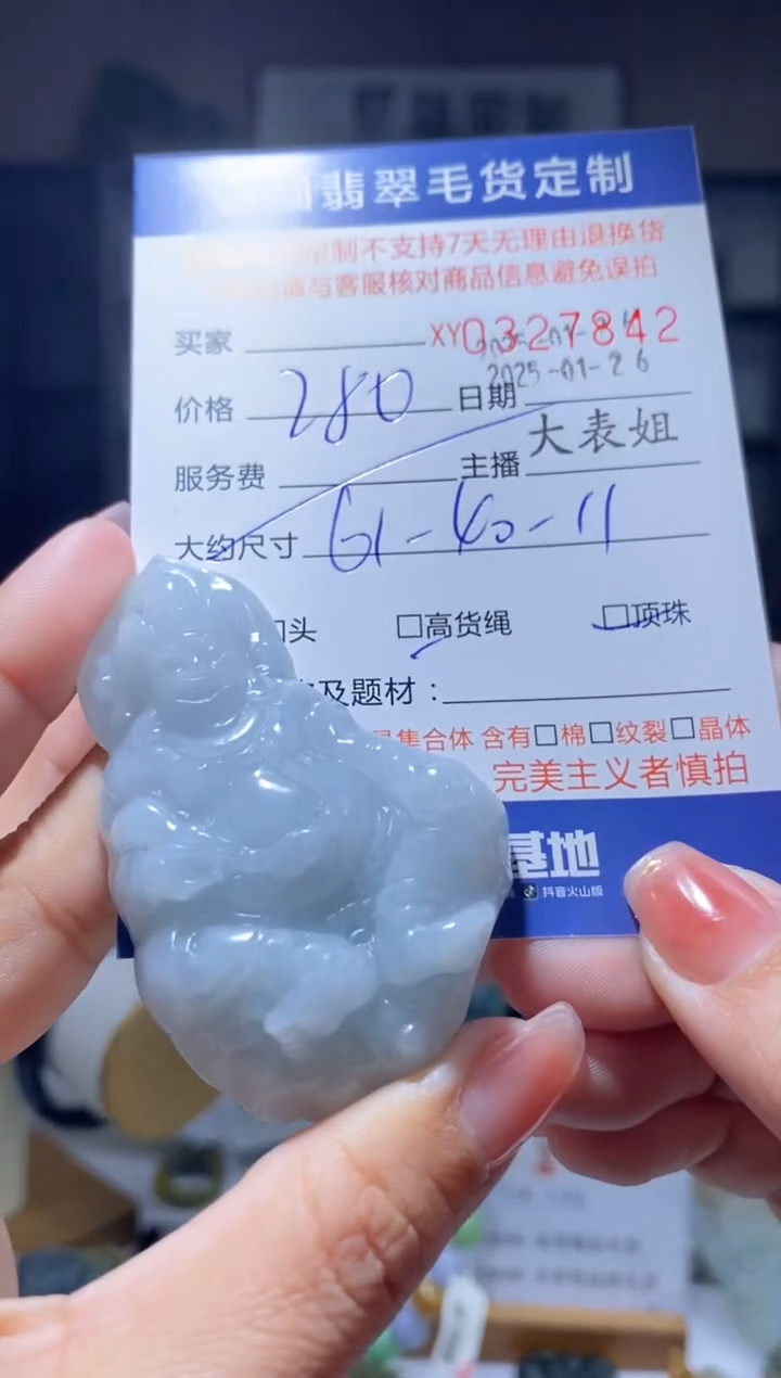 【闪购商品】翡翠颈饰未镶嵌翡翠3278