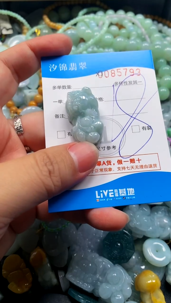 颈饰未镶嵌翡翠闪购商品0085793