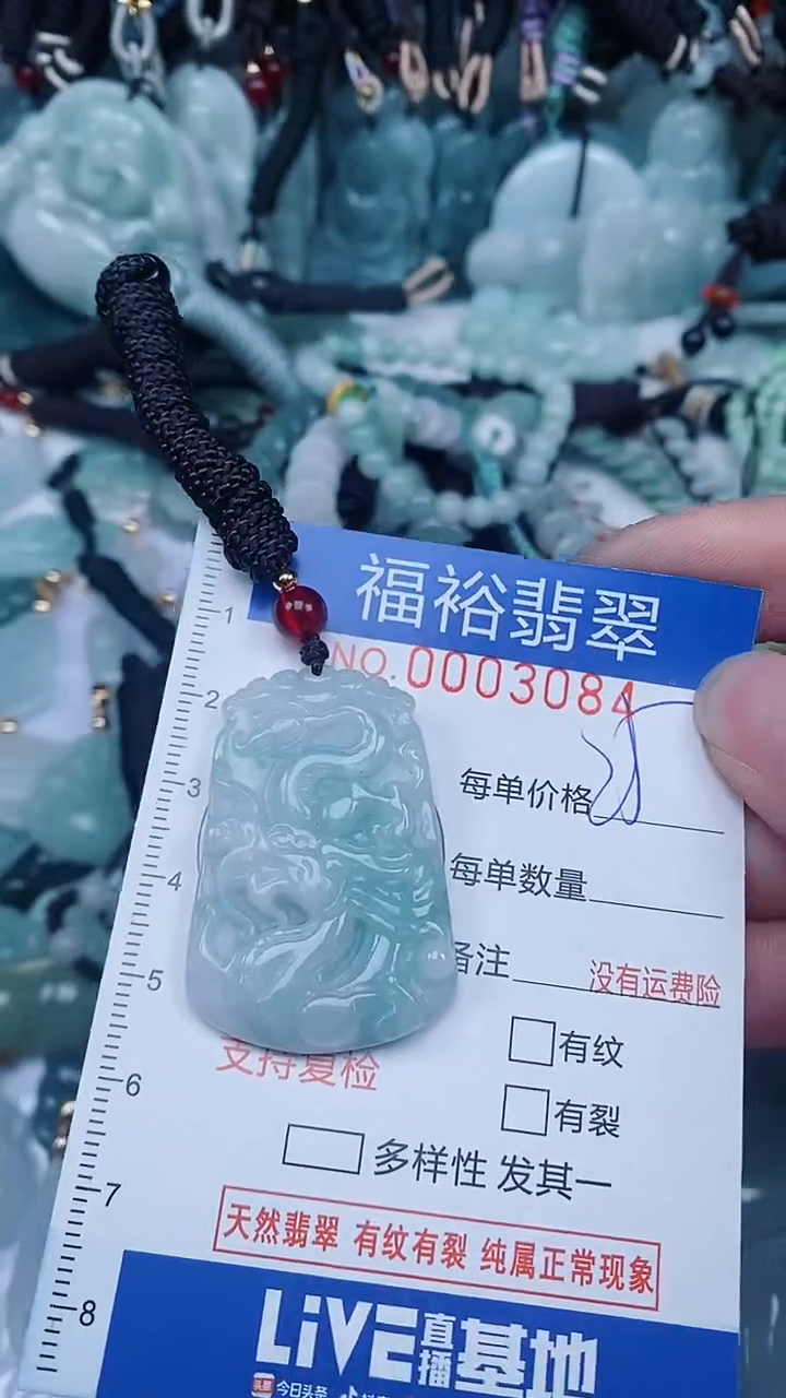 【闪购商品】翡翠颈饰未镶嵌...0003084