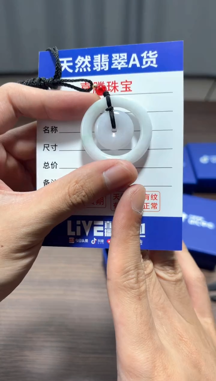 【闪购商品】翡翠颈饰未镶嵌 翡翠 颈饰 未镶嵌