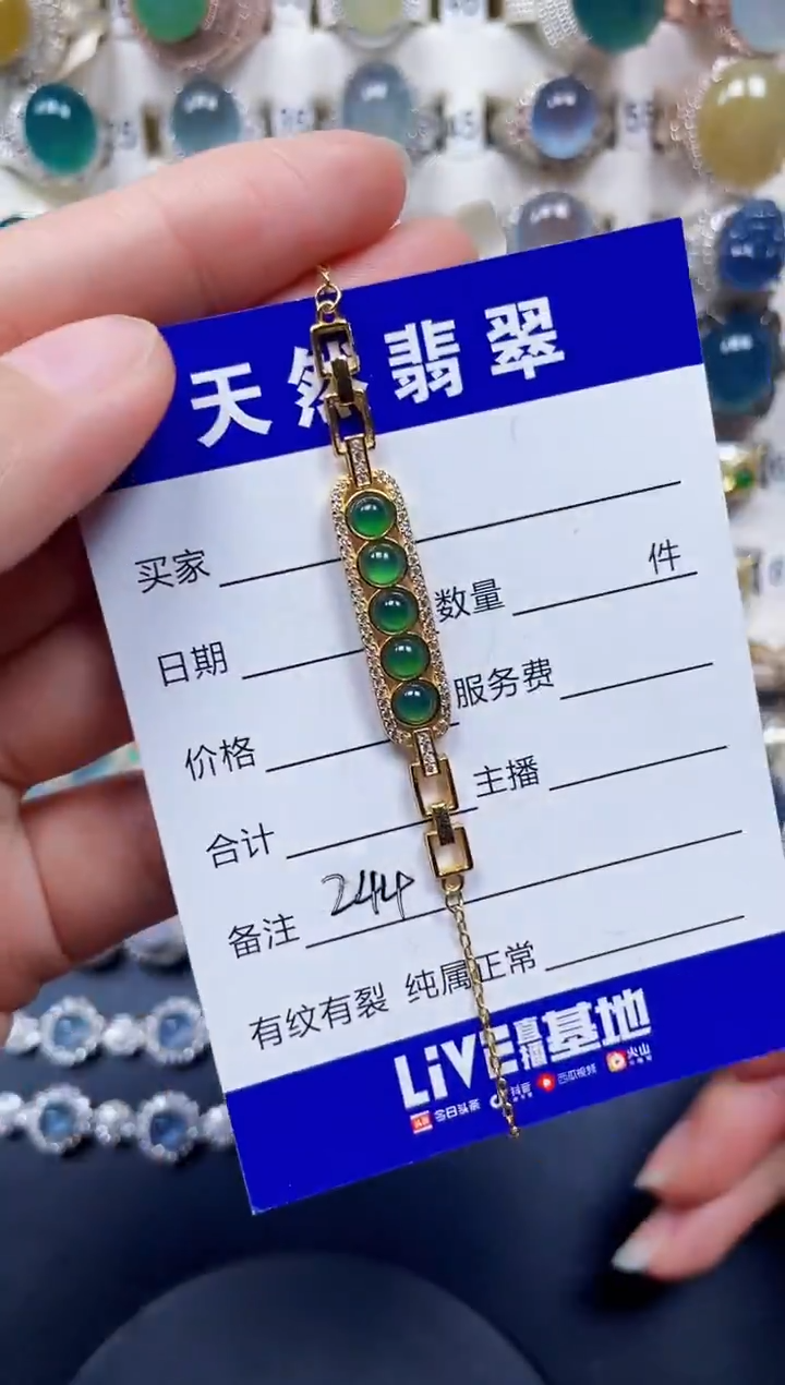 银S925镶嵌手链翡翠244