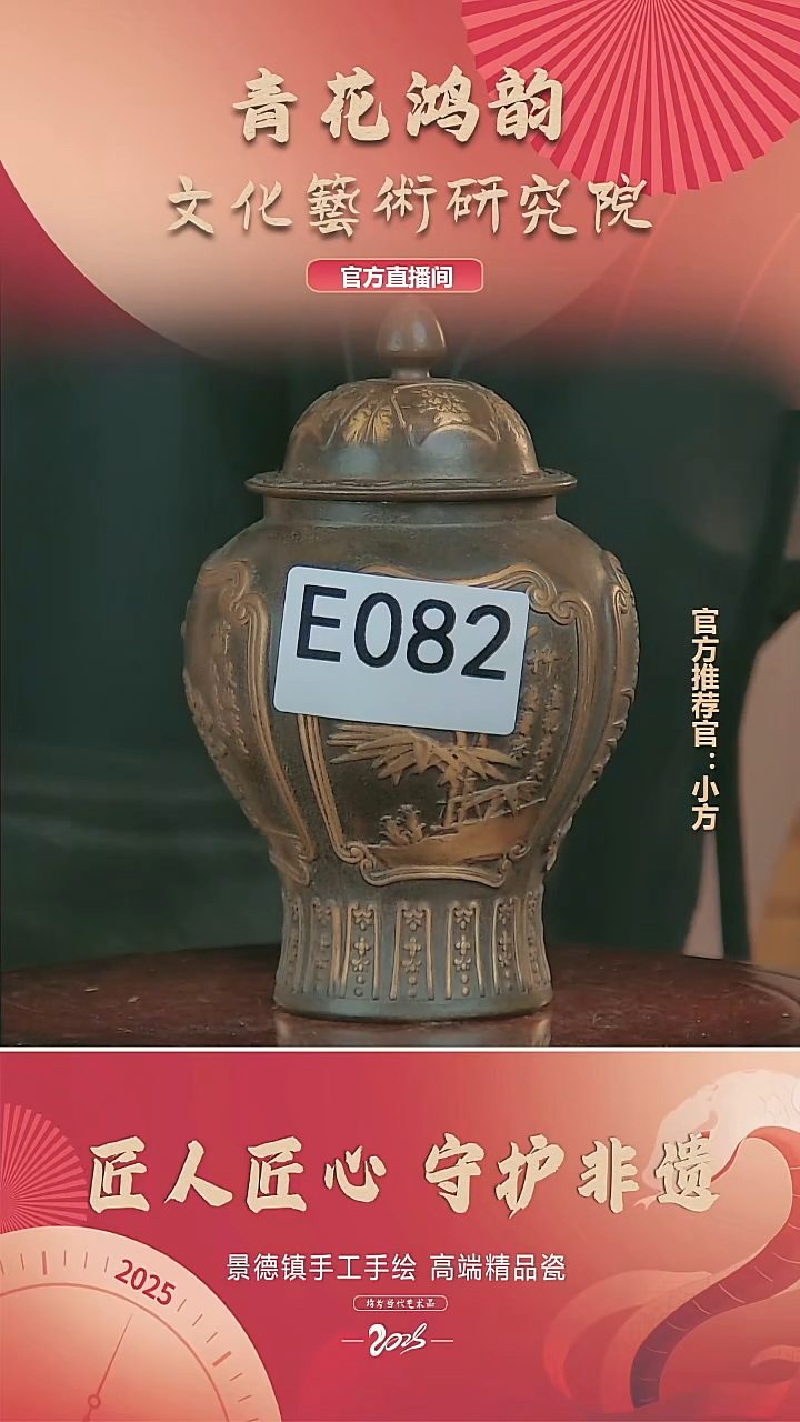 摆件景德镇陶瓷摆件E082带收藏证书