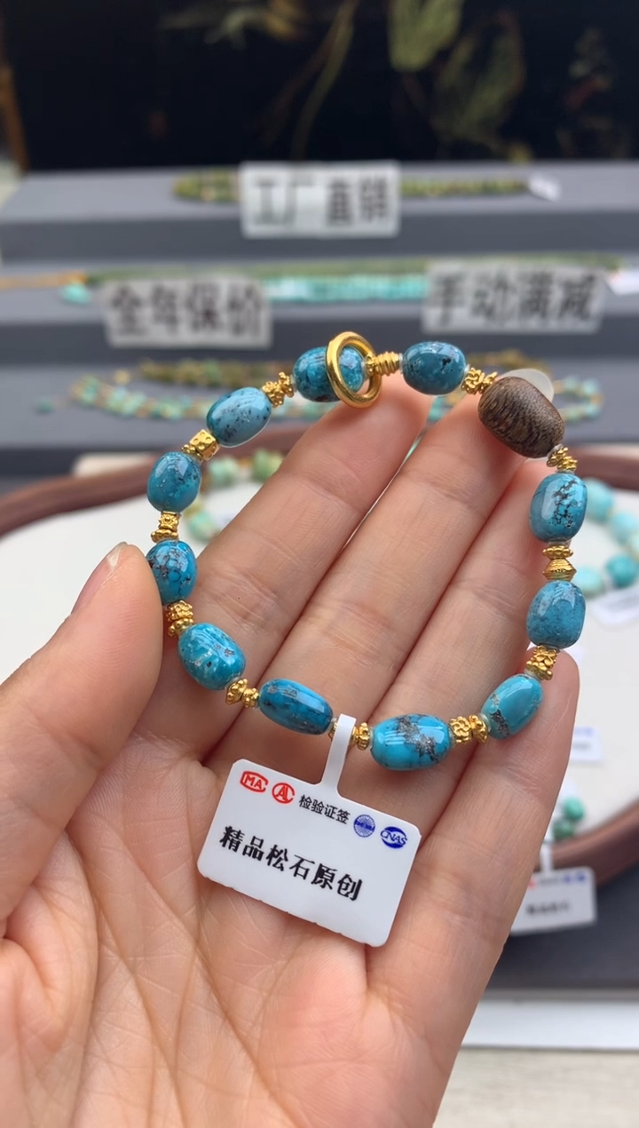 未镶嵌绿松石手串茜.C132