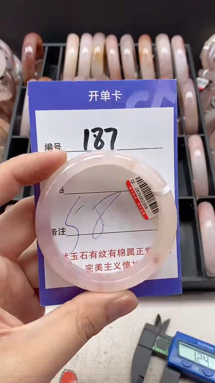 【闪购商品】石英质玉手镯未镶嵌187