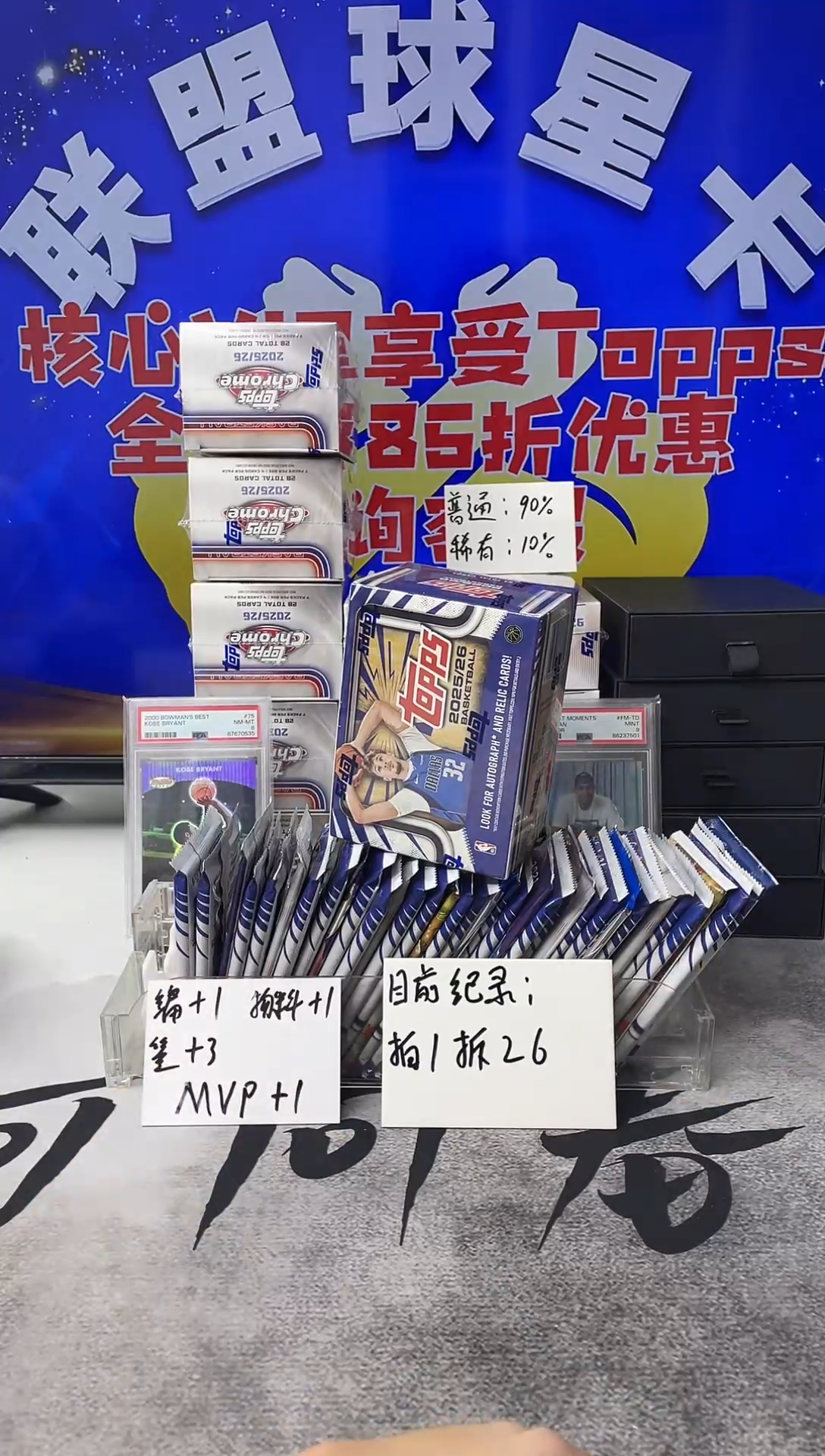 纸25-26topps 手雷 单盒