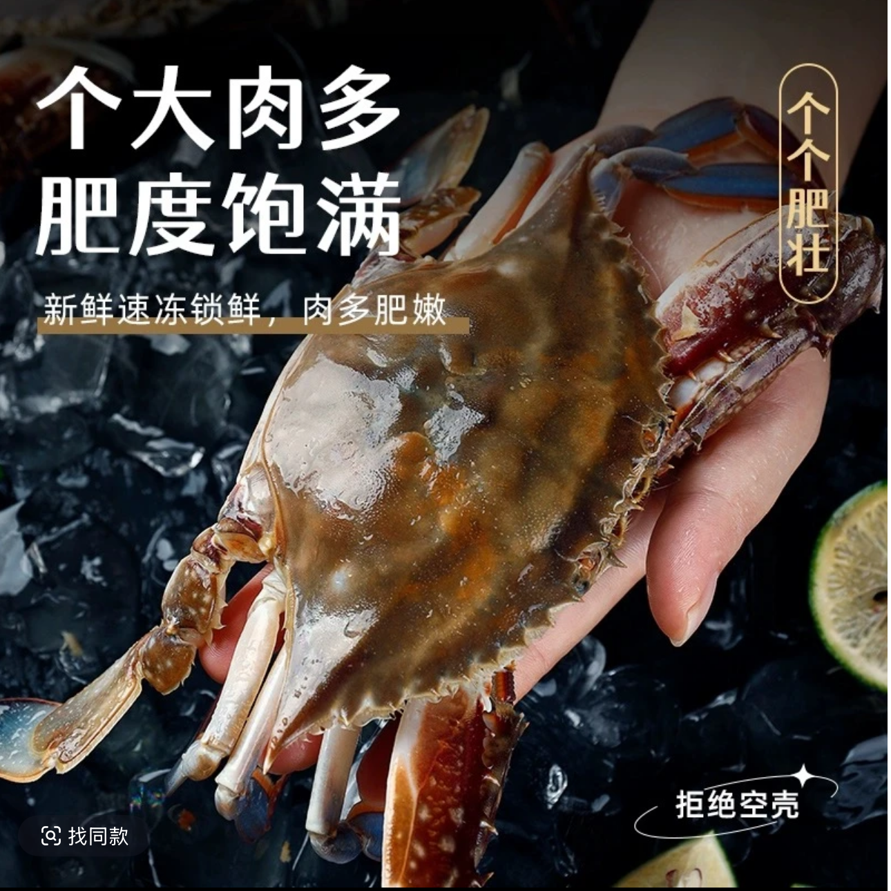 【冻蟹】舟山梭子蟹 肉母蟹 3-4两/只 净重3斤/箱 共10只