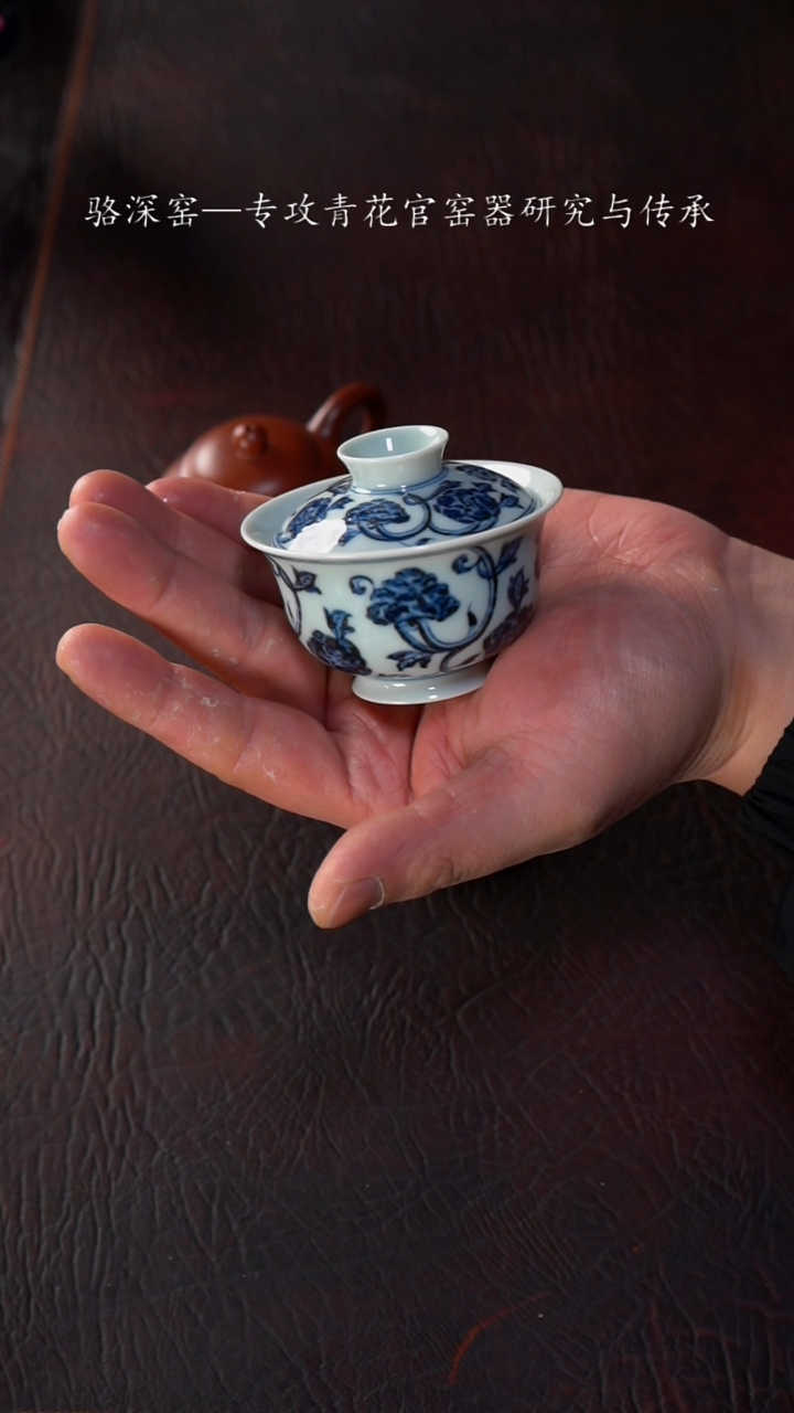 【闪购商品】杯骆深窑-花卉小盖碗