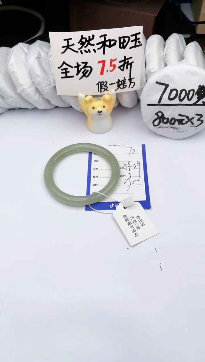 【闪购商品】和田玉手镯未镶嵌 玉轩阁70