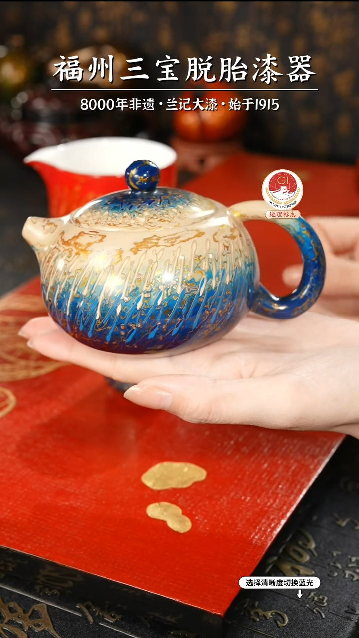 【闪购商品】大漆漆器 渐变蓝金西施壶