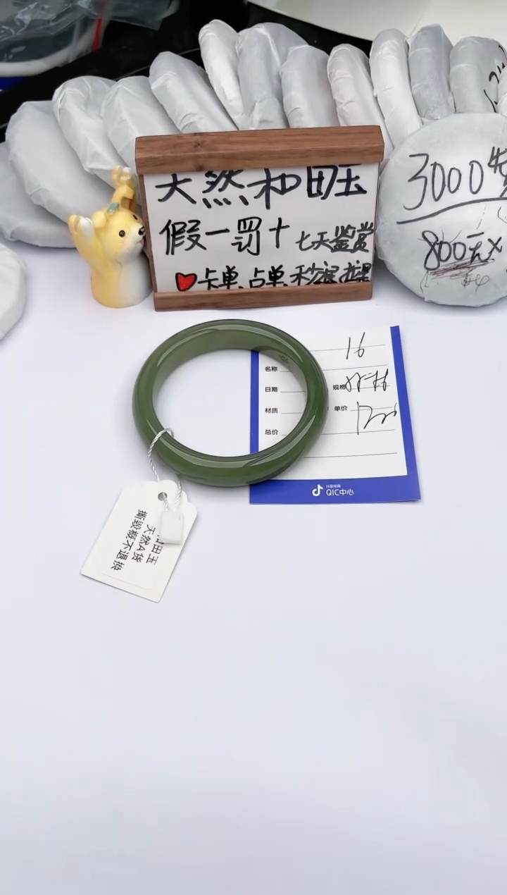 【闪购商品】和田玉手镯未镶嵌玉轩阁16