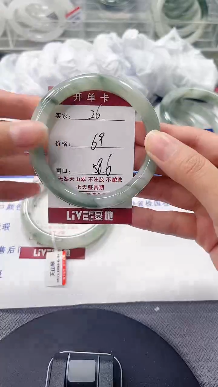 未镶嵌手镯石英质玉26-57/58